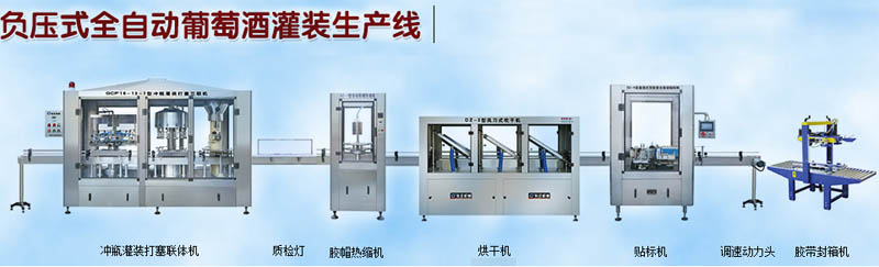 惠聯(lián)灌裝機(jī)械 惠聯(lián)灌裝機(jī)械